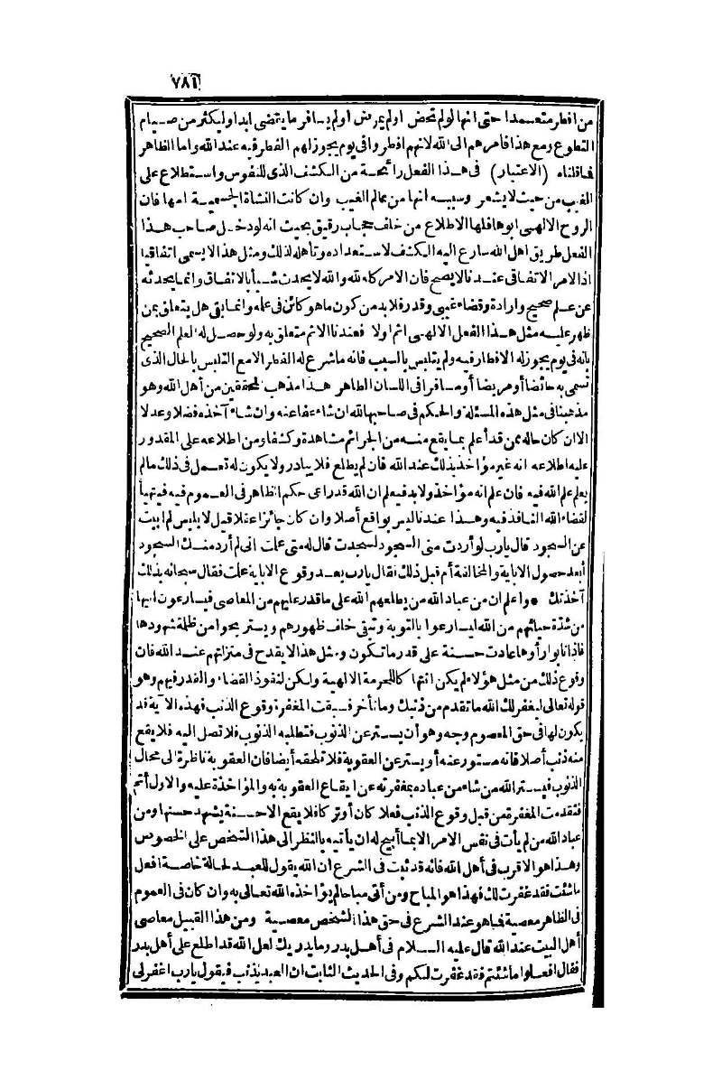 futmak.com - Page 781 - from part One of the second Boulaq edition